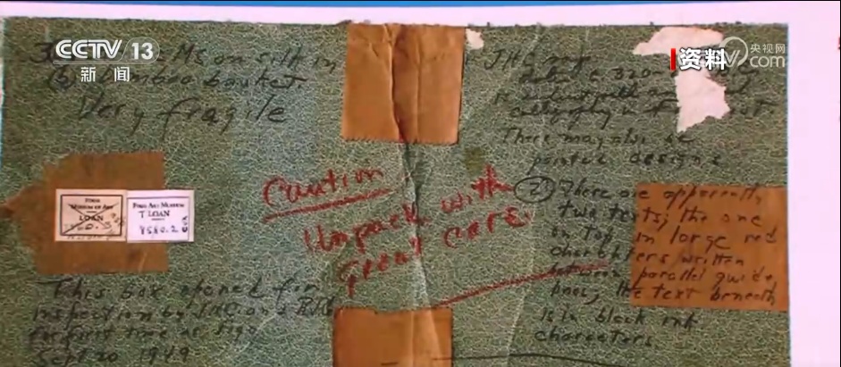 流失海外79载 国宝帛书回归祖国怀抱 流失海外79载 国宝帛书回归祖国怀抱