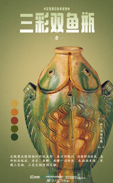 惊艳！文化中国行看文物里的绝美配色