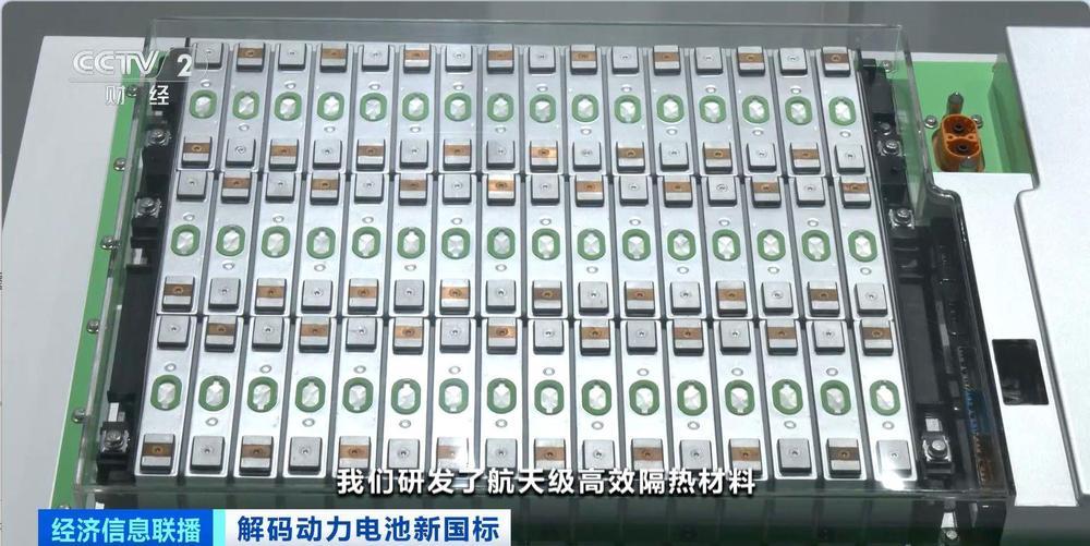 “不起火、不爆炸”的新国标动力电池有哪些不一样？记者探访