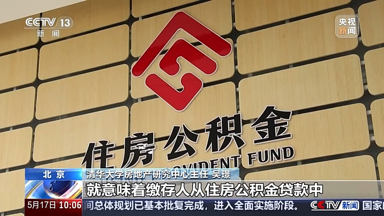 公积金利率下调后,市场出现哪些积极变化? 公积金利率下调后,市场出现哪些积极变化?