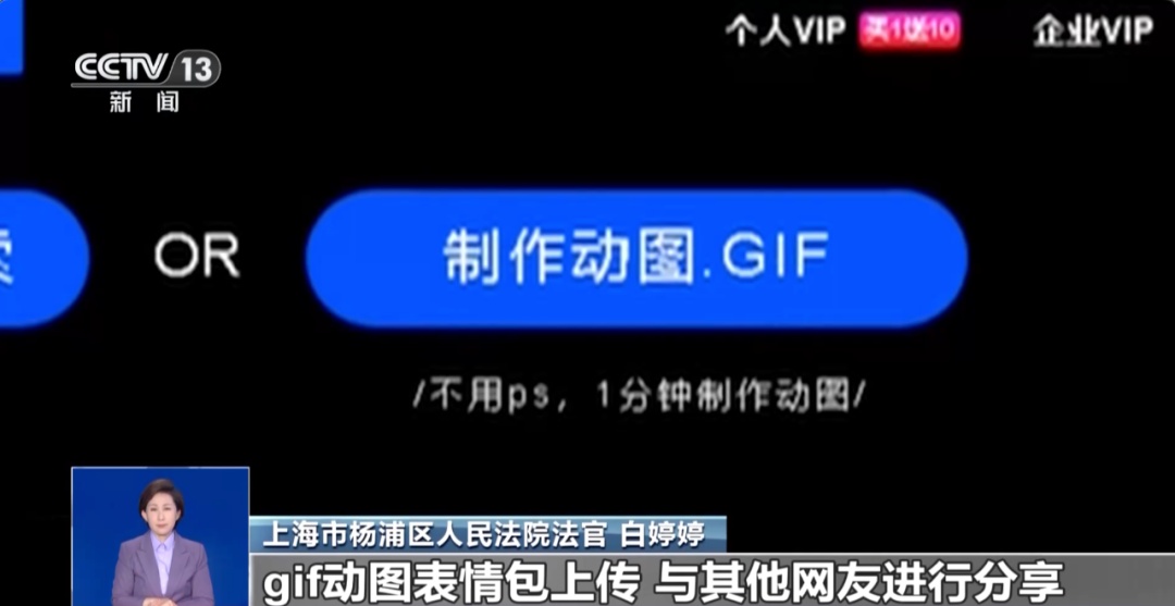 警惕！这样的表情包可能侵权了