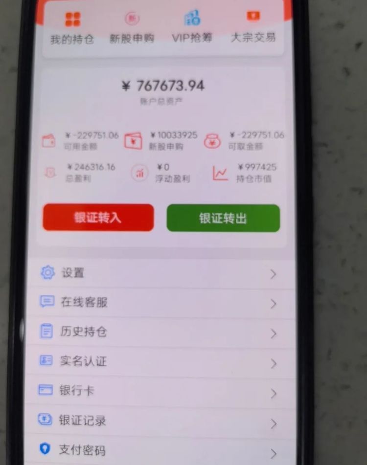 杭州一老股民差点“赔大了”!警方连夜追回23万元现金 杭州一老股民差点“赔大了”!警方连夜追回23万元现金