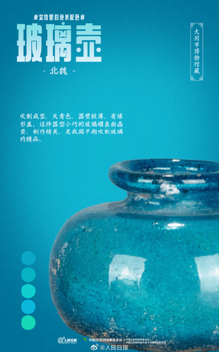 惊艳！文化中国行看文物里的绝美配色