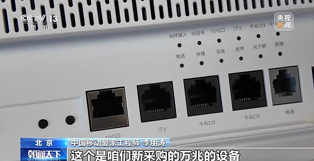 20GB的4K电影十几秒下完 这样的万兆光网你心动吗？