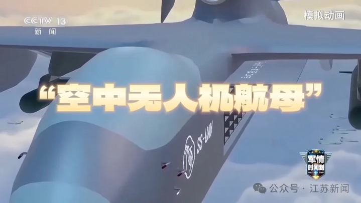国产“空中无人机航母”将首飞！最快飞行速度可达700千米每小时
