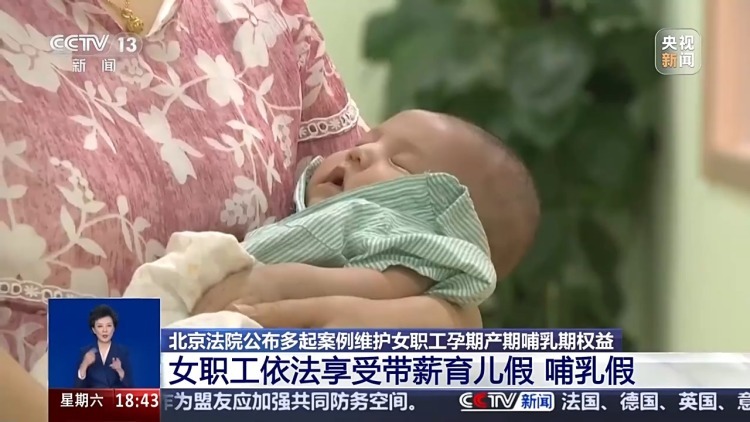 “先兆流产请假,单位不批准还开除” 法院认定:违法! “先兆流产请假,单位不批准还开除” 法院认定:违法!