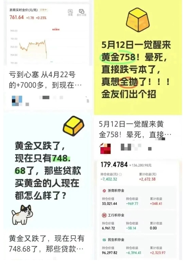 金价暴跌!金饰价格全线跌破1000元 金价暴跌!金饰价格全线跌破1000元