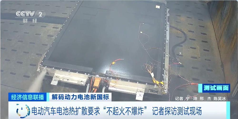 “不起火、不爆炸”的新国标动力电池有哪些不一样？记者探访