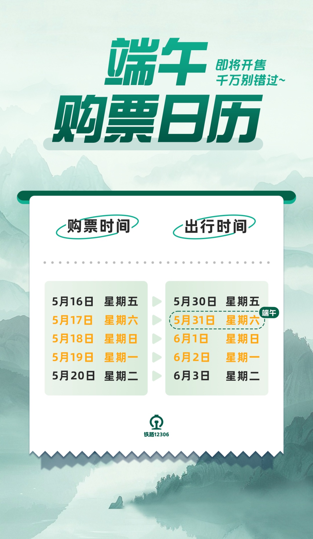 放假通知：连休3天不调休！今天开抢