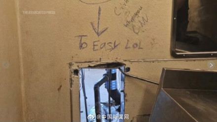 美10名囚犯越狱7小时后才被发现