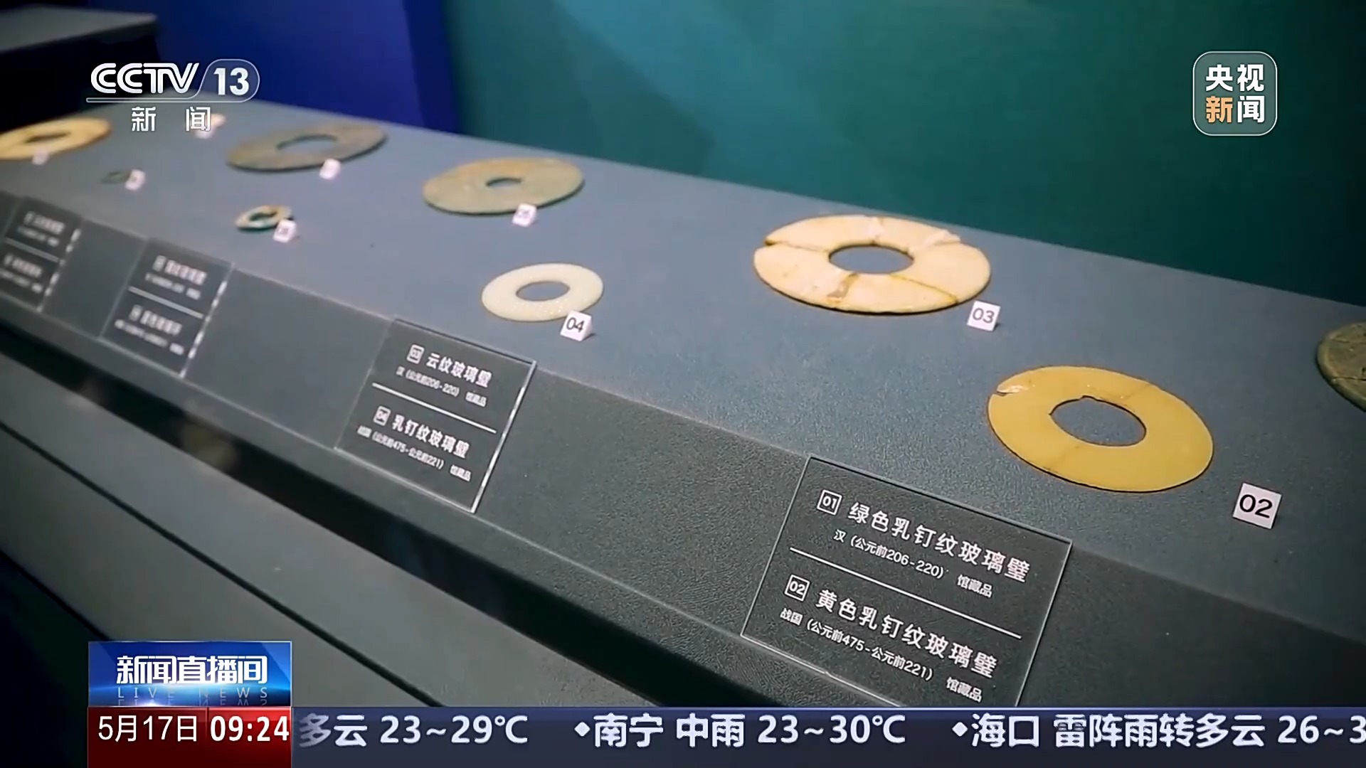 文化中国行丨3000多岁的对“象”、奇幻的昆虫世界……这些博物馆能玩又能学 文化中国行丨3000多岁的对“象”、奇幻的昆虫世界……这些博物馆能玩又能学