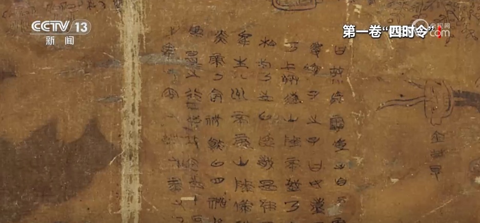 流失海外79载 国宝帛书回归祖国怀抱 流失海外79载 国宝帛书回归祖国怀抱