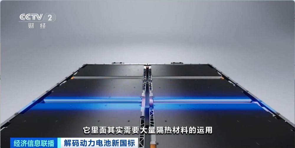 “不起火、不爆炸”的新国标动力电池有哪些不一样？记者探访
