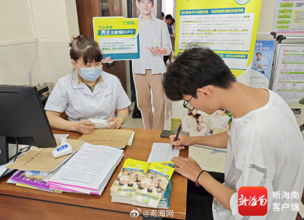 海南高校男生开打九价HPV疫苗！