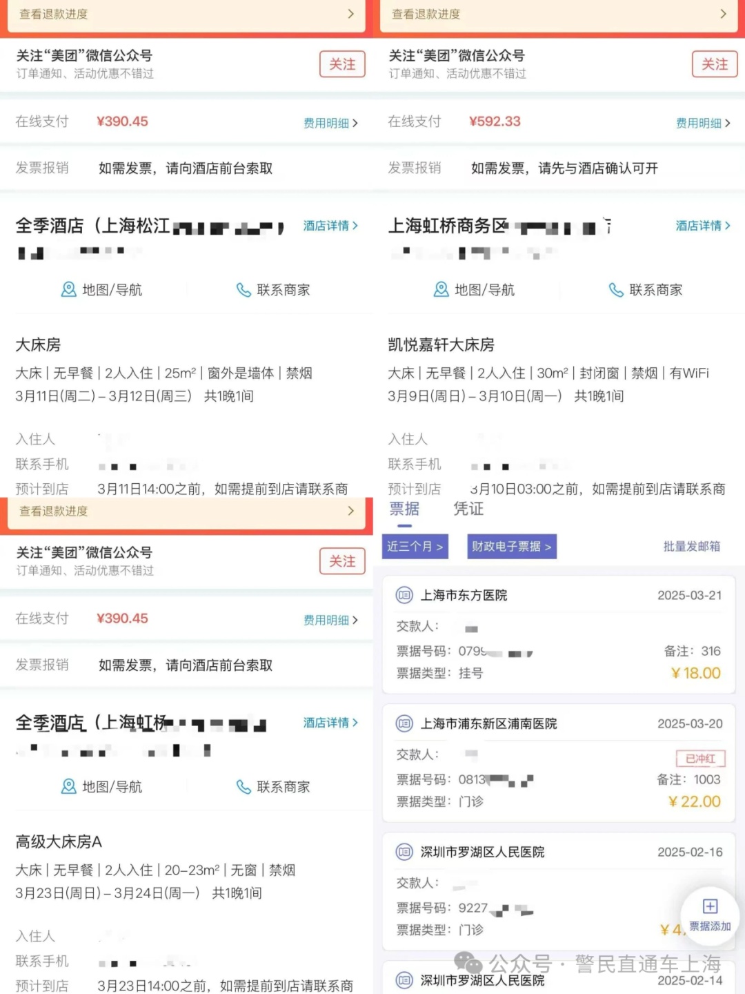 这不是“薅羊毛”，已涉嫌犯罪！