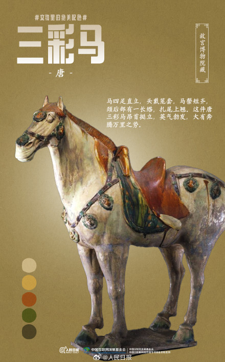惊艳！文化中国行看文物里的绝美配色