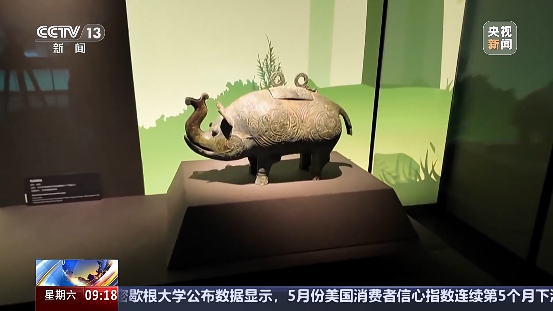 文化中国行丨3000多岁的对“象”、奇幻的昆虫世界……这些博物馆能玩又能学 文化中国行丨3000多岁的对“象”、奇幻的昆虫世界……这些博物馆能玩又能学