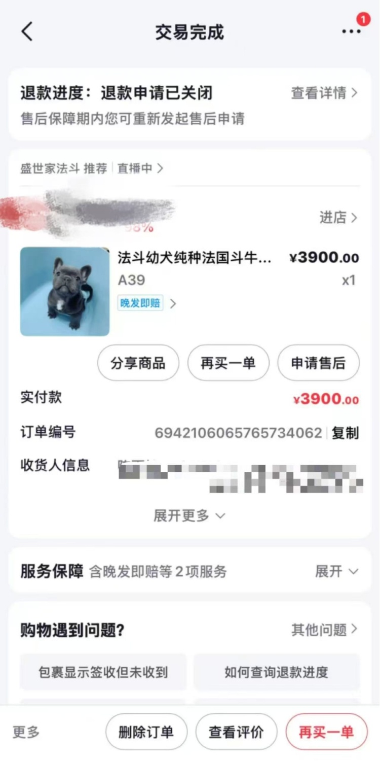 花3900买宠物狗，刚到家就抽搐、拉肚子……买到“星期宠”怎么办？