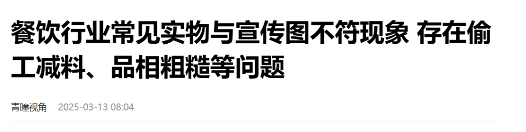 一杯“奶茶”到手只有半杯？商家道歉！还有更离谱的……