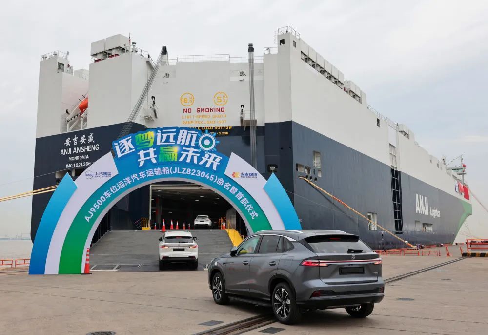 9500车位全球最大汽车运输船,首航! 9500车位全球最大汽车运输船,首航!