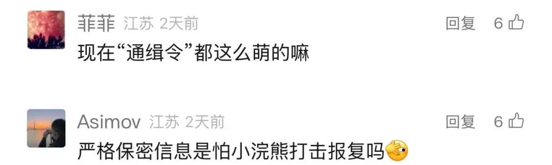 伙同"女朋友"私奔！不止一次！悬赏5000元抓回来！