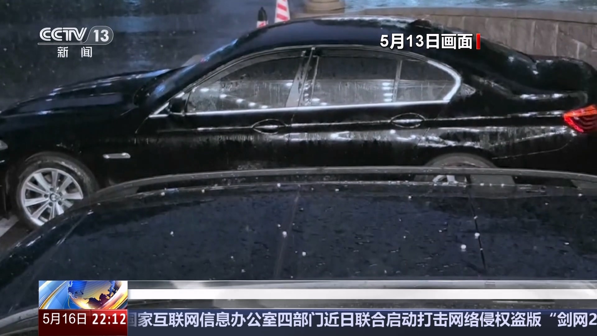 新闻1+1|强对流天气,如何更好应对? 新闻1+1|强对流天气,如何更好应对?