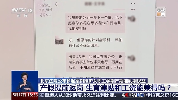 产假提前返岗,生育津贴和工资能兼得吗?典型案例公布 产假提前返岗,生育津贴和工资能兼得吗?典型案例公布