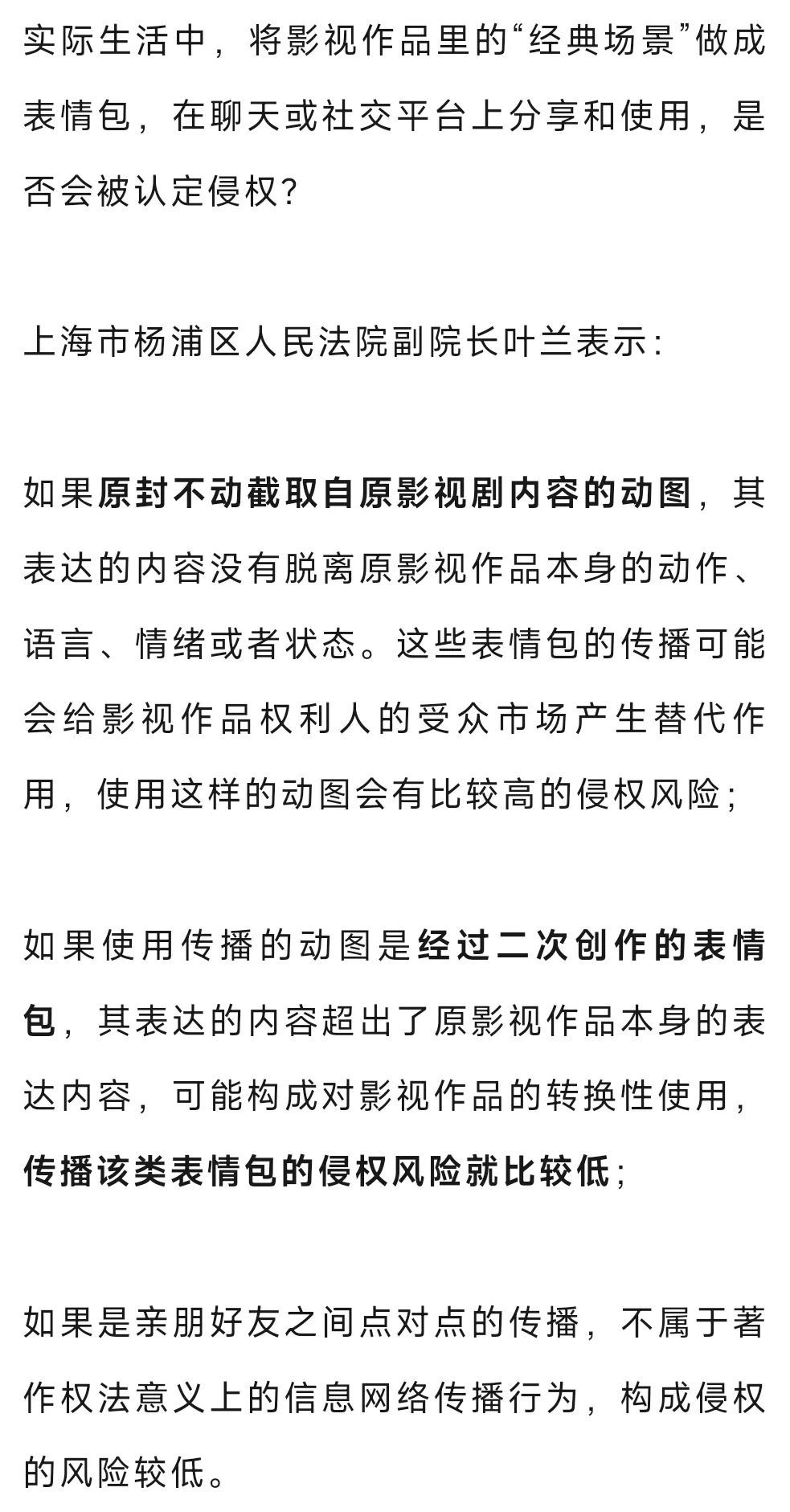 警惕!这些表情包别再用了,可能侵权 警惕!这些表情包别再用了,可能侵权