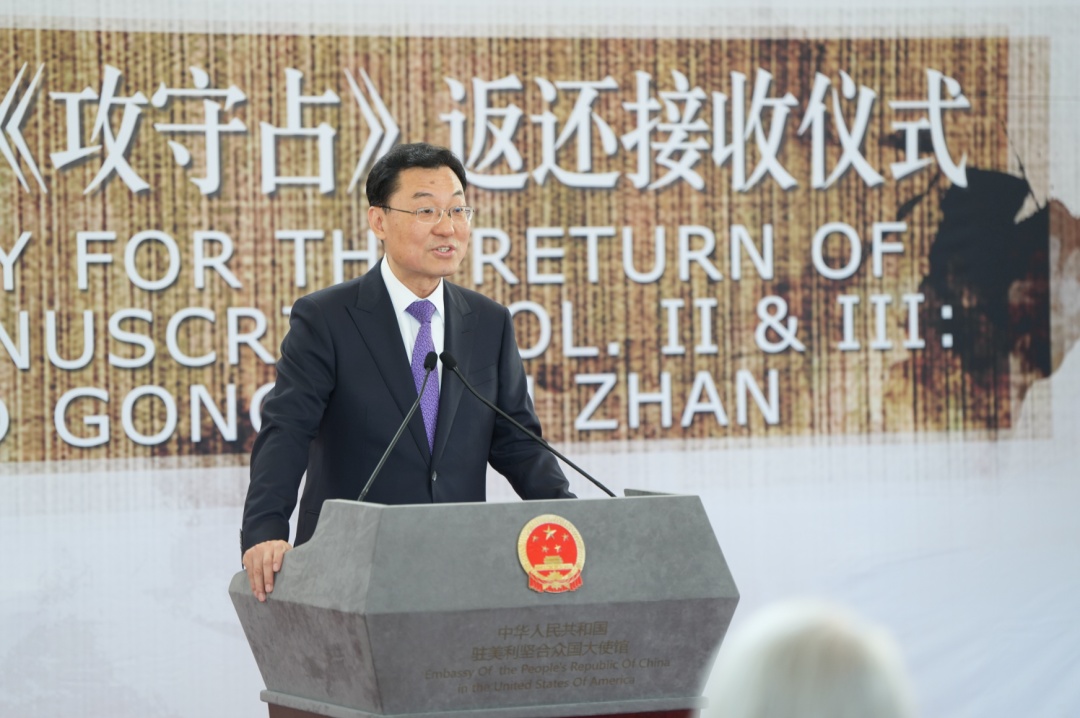 中国驻美大使谢锋：保护文物功在当代，利在千秋