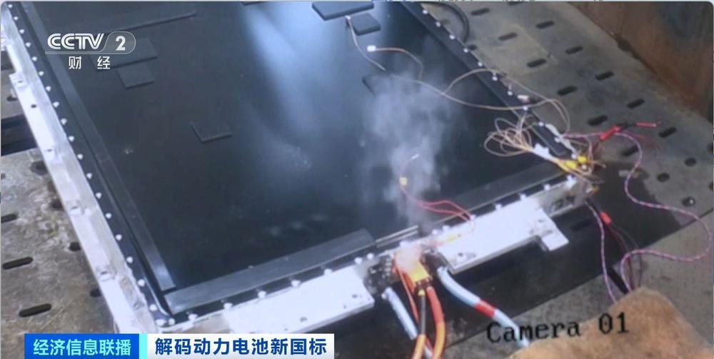 “不起火、不爆炸”的新国标动力电池有哪些不一样？记者探访