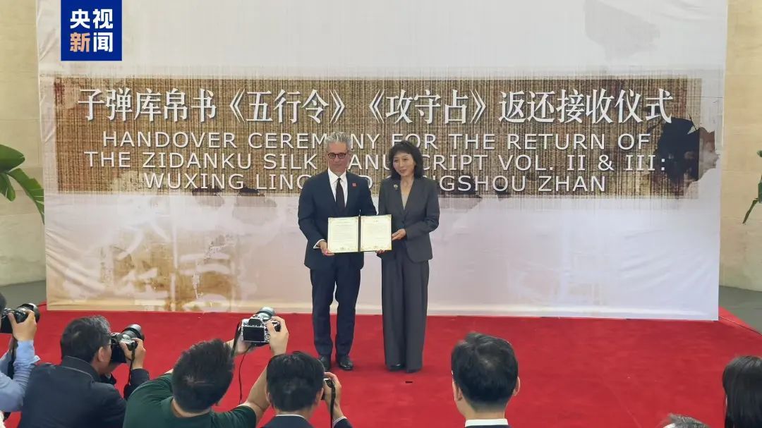 流失美国79载 国宝文物子弹库帛书二、三卷回归祖国 流失美国79载 国宝文物子弹库帛书二、三卷回归祖国