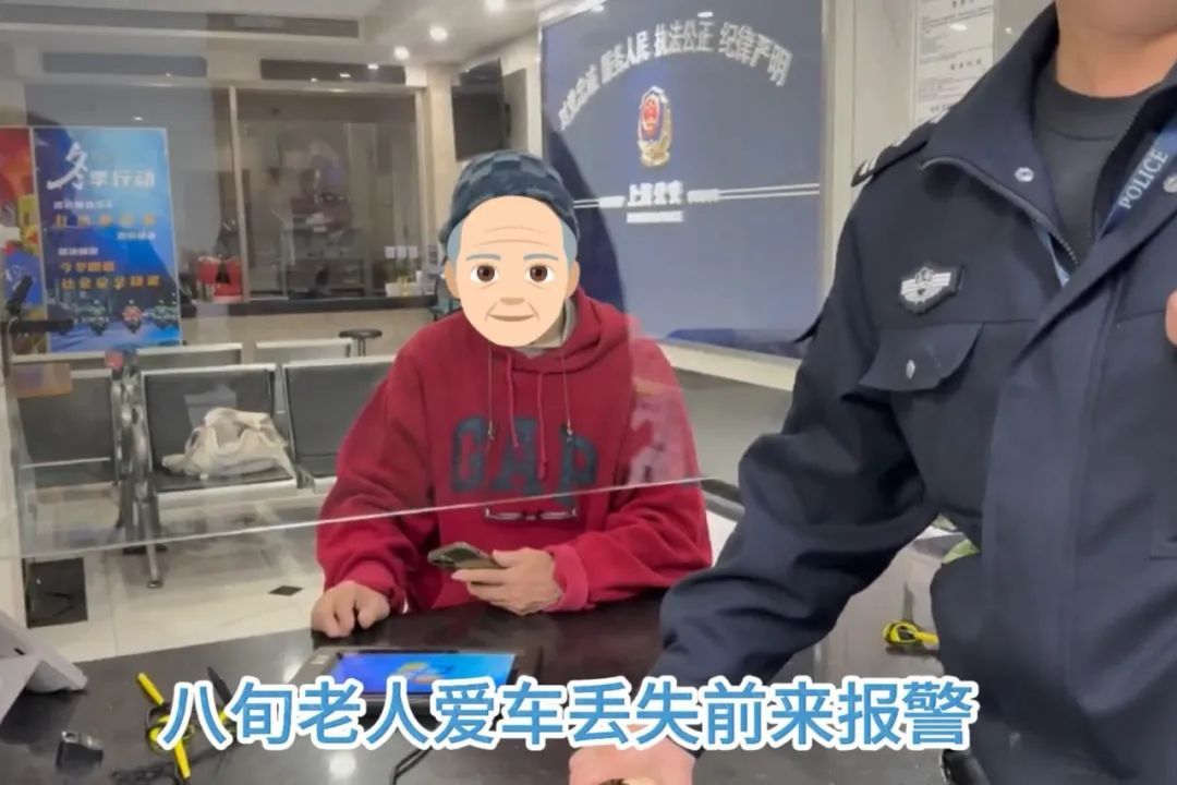 二十年“老伙计”失而复得，一小时足矣