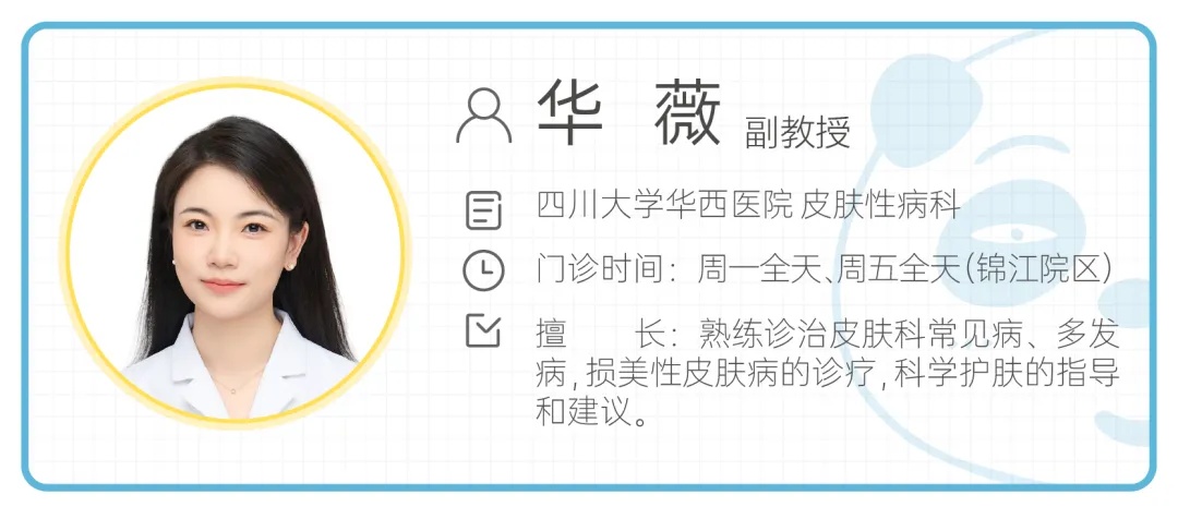 你被汗疱疹、痱子和脚气毒打过吗？华西专家支招