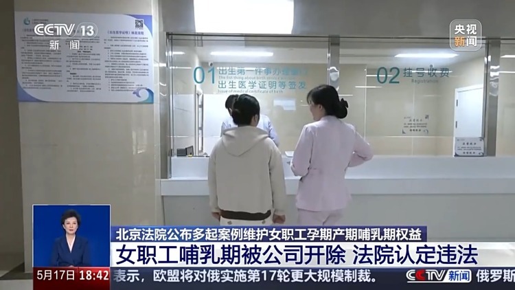 “先兆流产请假,单位不批准还开除” 法院认定:违法! “先兆流产请假,单位不批准还开除” 法院认定:违法!