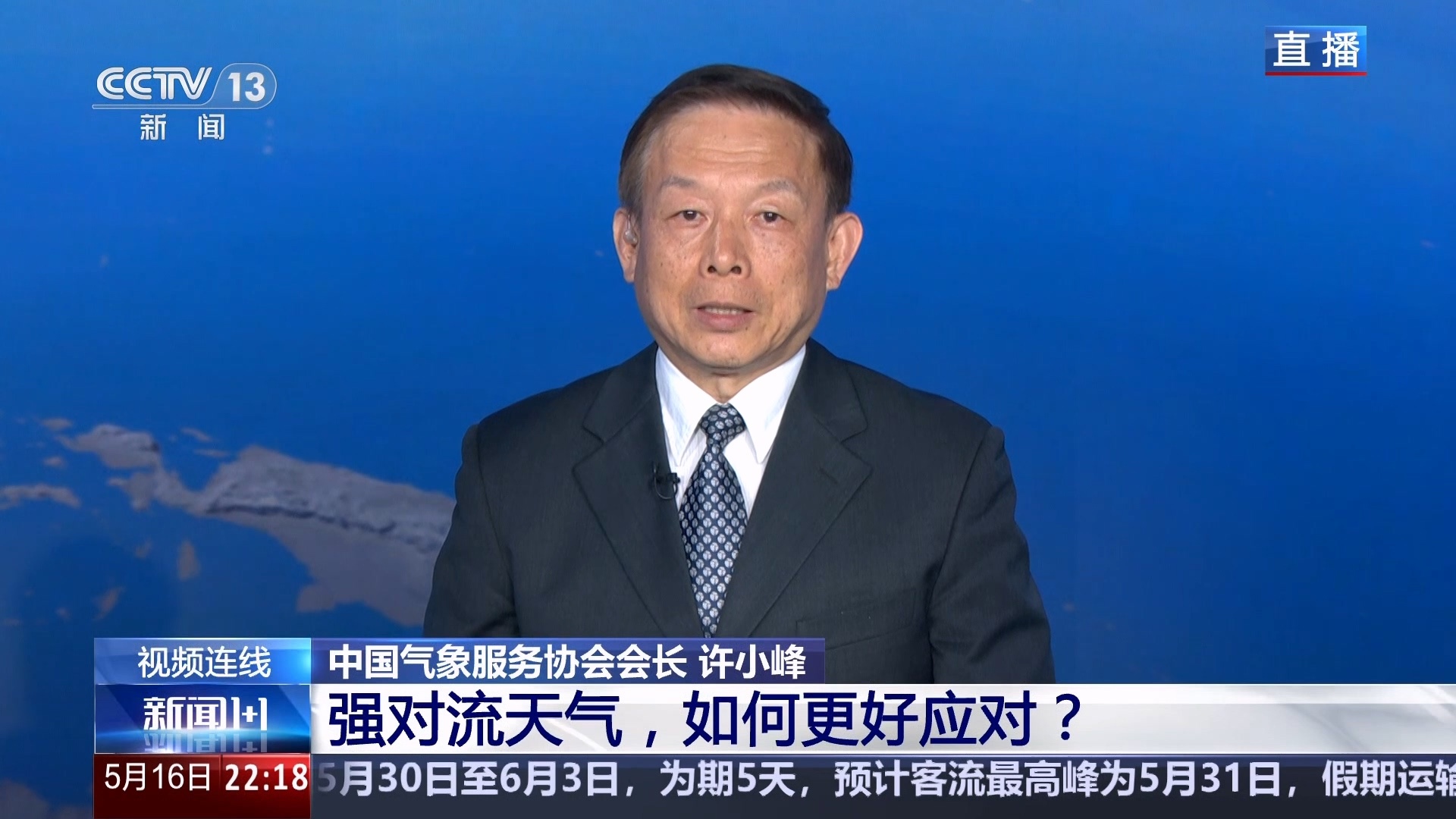 新闻1+1|强对流天气,如何更好应对? 新闻1+1|强对流天气,如何更好应对?