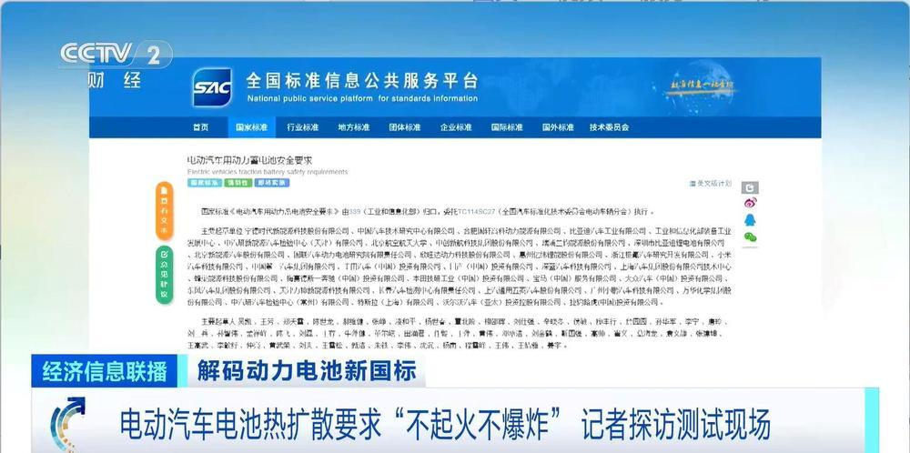 “不起火、不爆炸”的新国标动力电池有哪些不一样？记者探访