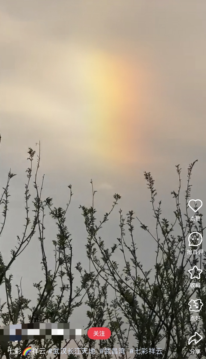 武汉天空惊现“七彩祥云” 武汉天空惊现“七彩祥云”