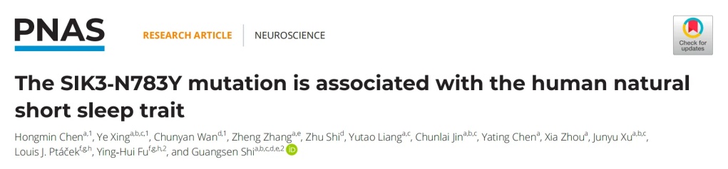 每天必须睡够8小时?错!研究发现:有些人睡4小时依然精力充沛 每天必须睡够8小时?错!研究发现:有些人睡4小时依然精力充沛