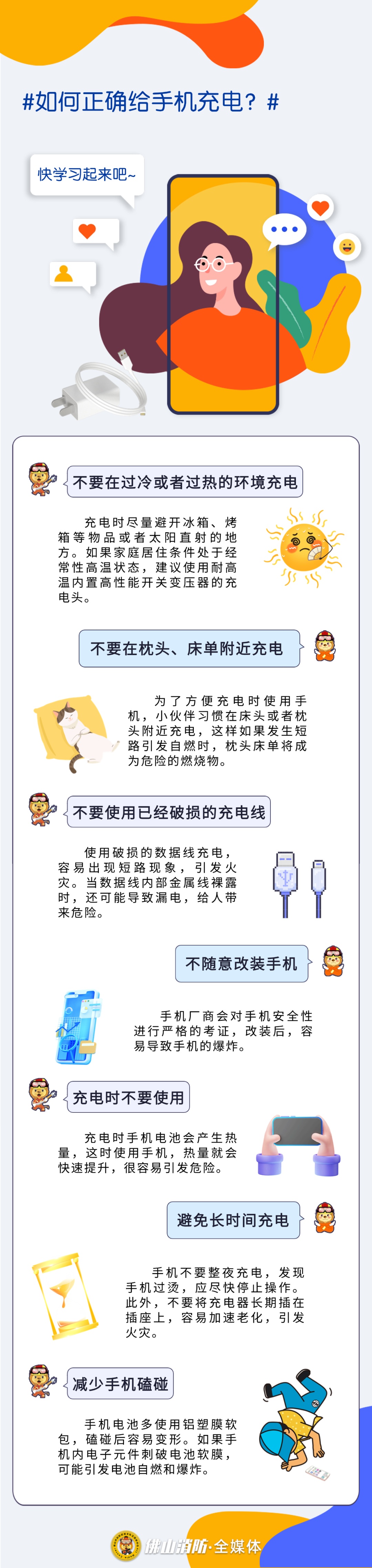 佛山一家卧室被烧,罪魁祸首可能又是它,快自查! 佛山一家卧室被烧,罪魁祸首可能又是它,快自查!