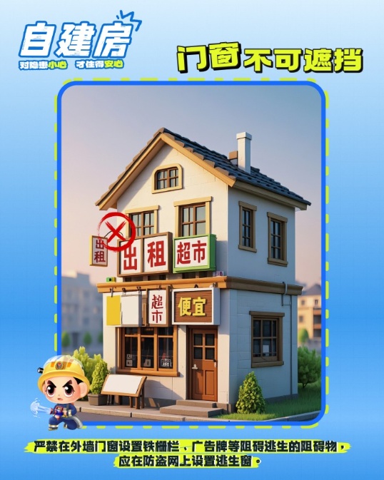 湖南一店铺凌晨起火，消防紧急救出一对母子！“下店上宅”式自建房如何防火？