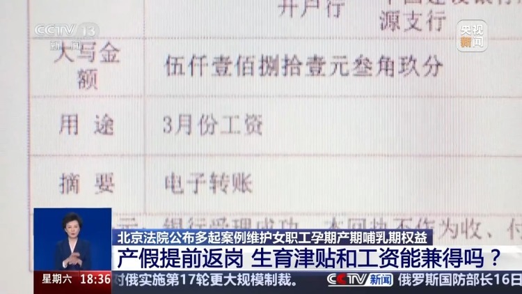 产假提前返岗,生育津贴和工资能兼得吗?典型案例公布 产假提前返岗,生育津贴和工资能兼得吗?典型案例公布