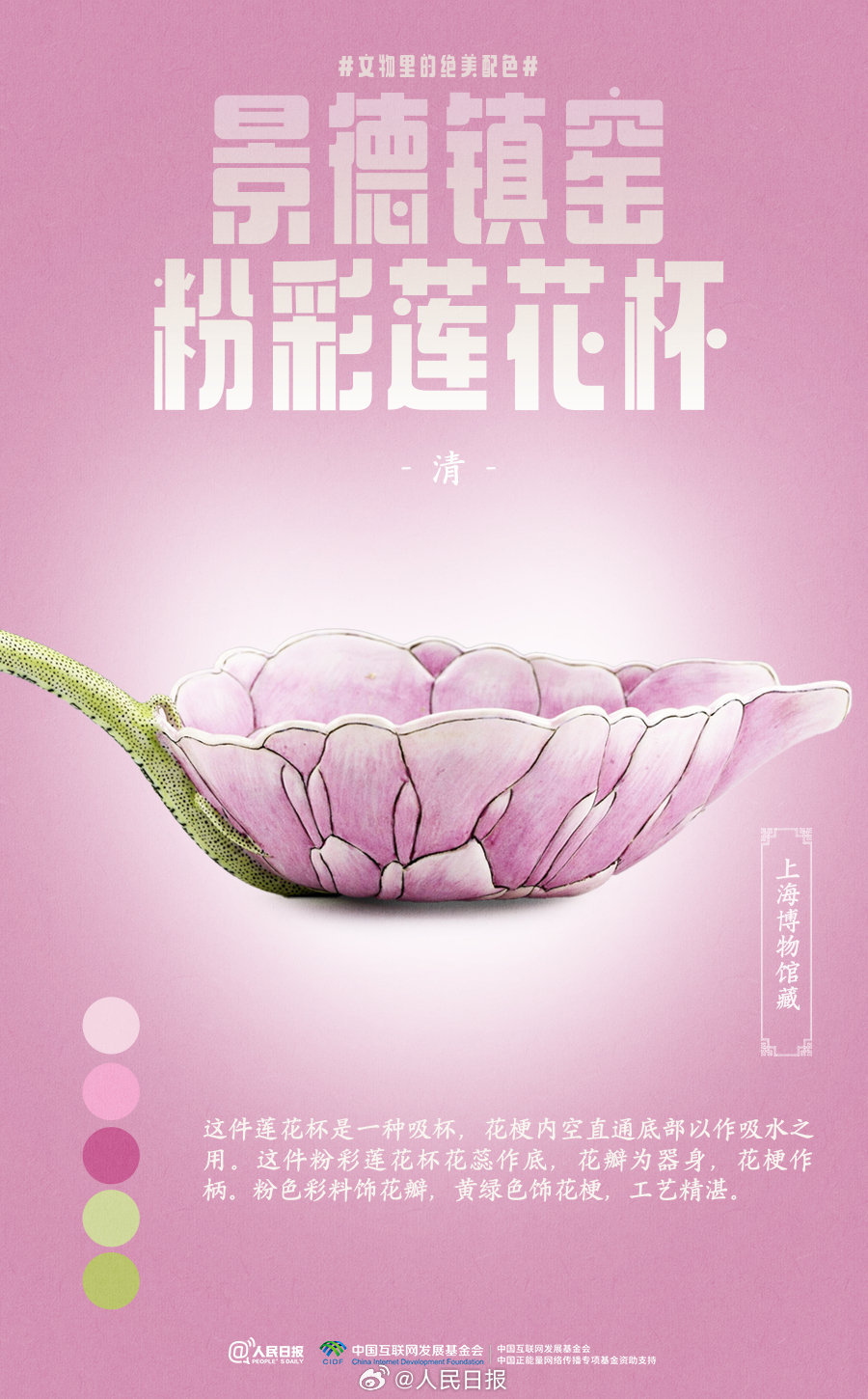 惊艳!看文物里的绝美配色 惊艳!看文物里的绝美配色