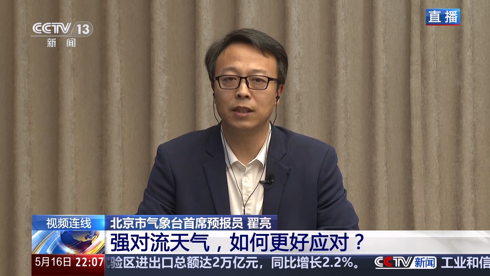 新闻1+1|强对流天气,如何更好应对? 新闻1+1|强对流天气,如何更好应对?