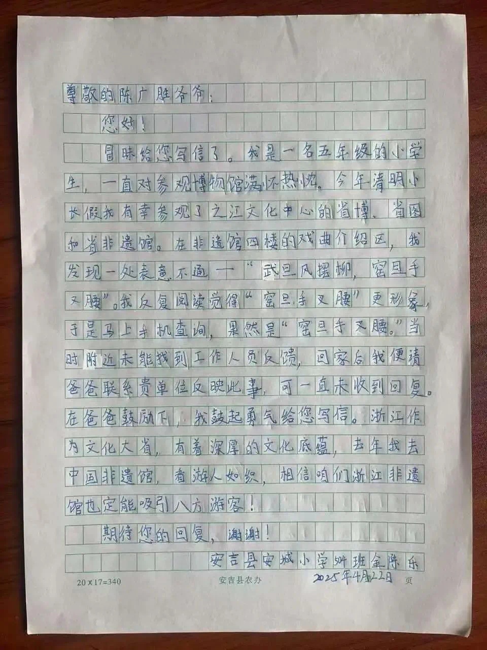 小学生纠错非遗馆,浙江文广旅厅长回信致谢! 小学生纠错非遗馆,浙江文广旅厅长回信致谢!