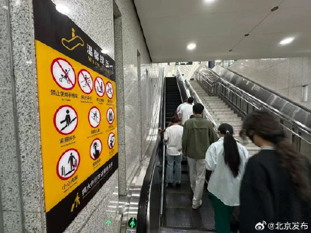 不必“左行右立”!北京地铁扶梯上多了两只黄色脚印 不必“左行右立”!北京地铁扶梯上多了两只黄色脚印