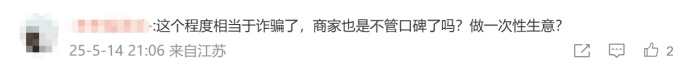 选民宿成了“开盲盒”?女子五一入住民宿屋内竟有7天前发霉的“四菜一汤” 选民宿成了“开盲盒”?女子五一入住民宿屋内竟有7天前发霉的“四菜一汤”