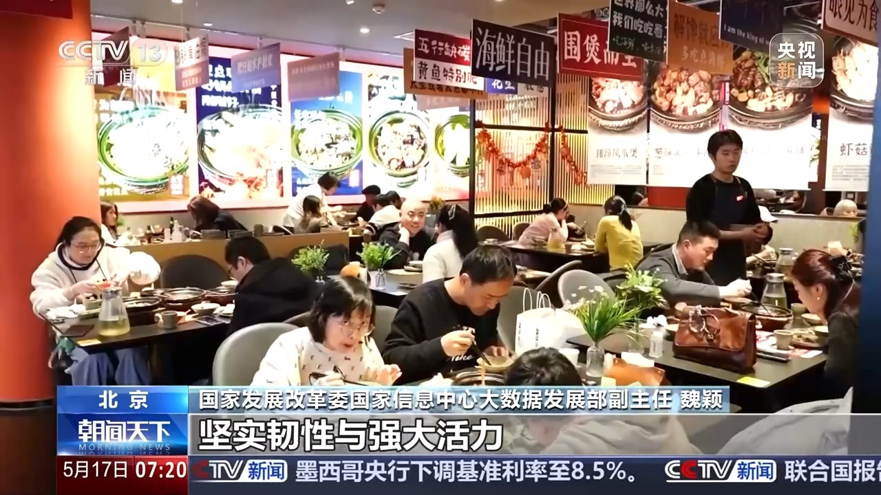 有稳也有速 一系列先行指标看我国经济发展强大活力