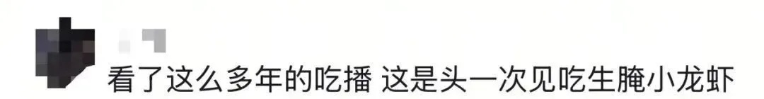 看呆了!这样吃小龙虾,严重可致癌 看呆了!这样吃小龙虾,严重可致癌