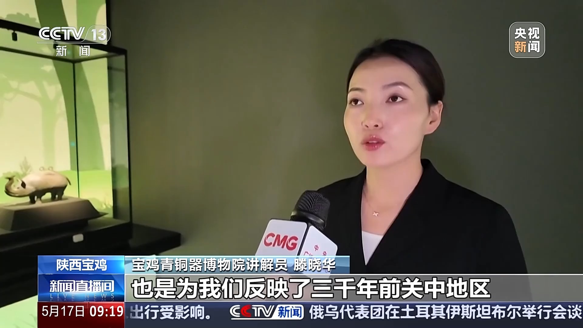 文化中国行丨3000多岁的对“象”、奇幻的昆虫世界……这些博物馆能玩又能学 文化中国行丨3000多岁的对“象”、奇幻的昆虫世界……这些博物馆能玩又能学