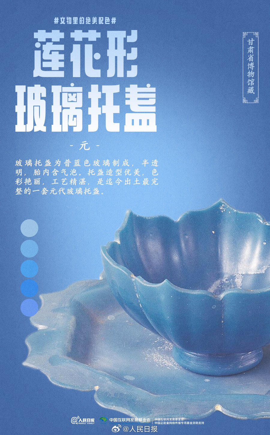 惊艳!看文物里的绝美配色 惊艳!看文物里的绝美配色